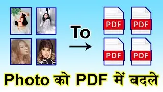how to convert image to pdf | jpg to pdf | adobe photoshop | photo to pdf file | by dev bind | fck