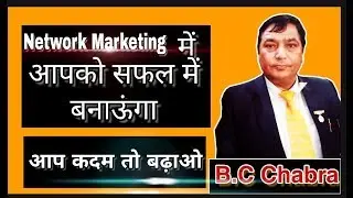 Success In Network Marketing | B.C Chabra | RCM
