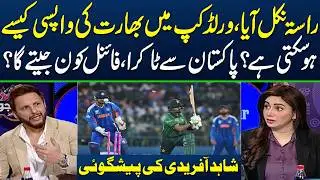T20 World Cup: Is India Ruled Out? Former Captain Shahid Afridi&rsquo;s Big Prediction | Zor Ka Jor