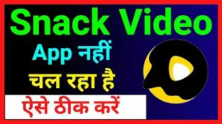Snack Video Nahi Chal Raha Hai !! How To Fix Please Check Your Internet Connection In Snack Video