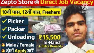 Zepto Store Direct Job 2026 | 10th 12th Pass Freshers | No Consultancy | ₹15,500 In-Hand 🔥#zepeto 