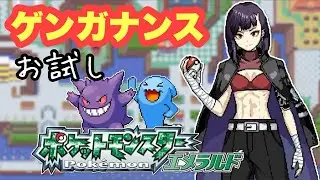 ～1000連勝目指すバトルタワー～【#ポケモンエメラルド　#ポケモン】