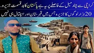 Shocking Life on Karachi's Secret Island Life on Island in Pakistan bhit island in Karachi |