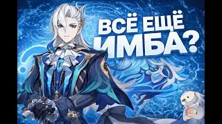 Невиллет быстрый гайд 2026 | Лучший гидро ДД?| Genshin Impact