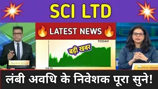 SCI LTD Stock News Today ⚫ SCI LTD Stock Latest News ⚫ Stock Market