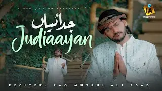 Judiaayan | Heart-Touching Naat of Ishq-e-Rasool ﷺ 2026 | Mutahir Ali | IA Production