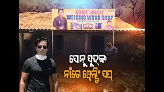 Odisha Migrant Airlifted By Sonu Sood Opens Welding Workshop In Actor's Name