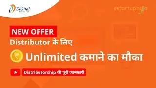 Distributor offer | Digital Bharat Pay