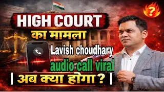 Lavish choudhary | मामला पहुँचा HIGH COURT तक ⚖️ | बड़ा खुलासा