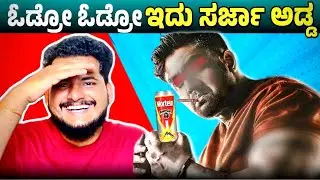 Martin Controversy 😱|| My Honest opinion🙌🏻|| #kannadaroast #druvasarja #roastinkannada #martinmovie