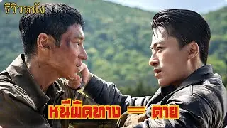 หนีไม่พ้น การเอาชีวิตรอดเริ่มต้นแล้ว