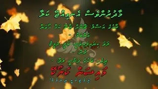 Maadhurunves Engijjey Kalaa (Chaand Jaane Khahaan) M Solo by Dhivehi Karaoke Mysan
