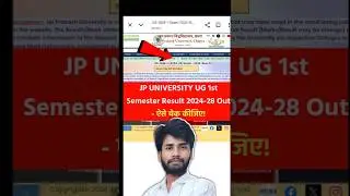 JP University UG 1st Semester Result 2025 Check Kaise Kare? | #jpu #jpuniversity #result