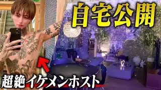 【すべてDIY】全身タトゥーの超イケメンホスト。オシャレすぎる自宅を初公開！部屋の全てが自作!? 🍊UNITED Dear's-S.P.L-🍊支配人「緋咲一馬」
