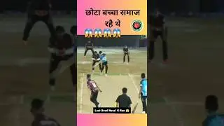 Cricket History का सब से खतरनाक शाॅट