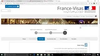 شرح تعبئة ابلكيشن سفارة فرنسا 2018