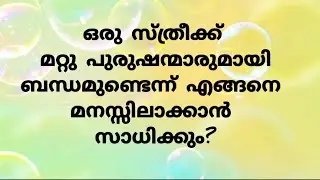 GENERAL KNOWLEDGE | PSC | QUIZ | MALAYALAM | EP-237