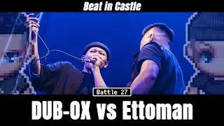 【Поражение в замке】 DUB-OX против Ettoman | Битва 27