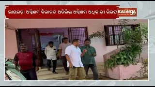 Additional Fire Officer arrested on charges of assaulting woman sexually in Rayagada | Kalinga TV