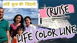 Seafaring Wonders: Color Line Cruise & Norway's Enchanting Voyage
