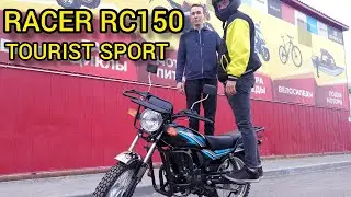 Обзор мотоцикла RACER RC150 TOURIST в комплектации SPORT от X-MOTORS