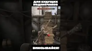 🔥 Шутки в сторону&hellip; ОЙ! 🤦&zwj;♂️ (Chivalry 2) #shorts