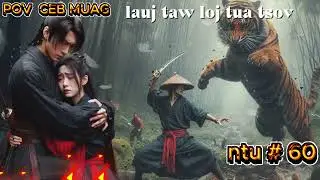 pov ceb muag ntu 60.  lauj tawj loj tua tsov   16/12/2025