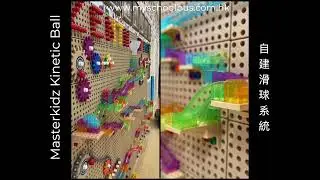 感謝香港英藝小學及幼稚園使用 Masterkidz STEM Wall & Kinetic Ball System