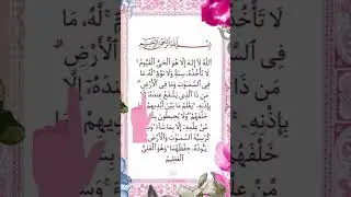 b4Ayat ul Kurshi #egzonibrahimi  #viralshort  #Tilawat#recitation   #IslamicShorts