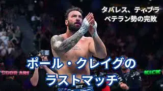 UFC Fight Night 258   Imavov vs  Borralho アンダーカード 感想・雑感