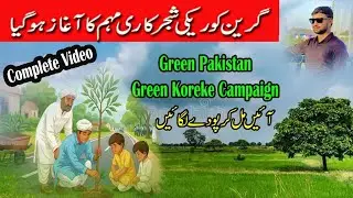 GREEN PAKISTAN / GREEN KOREKE SHAJAR KARI CAMPAIGN #greenpakistan #greenkoreke #koreke_shajar_kari