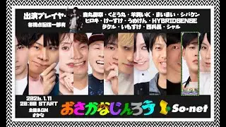 zoom人狼 配信……第157回おさかなじんろう🐴🦓  ! here we go !