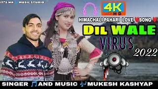Dil wale 2022 Mukesh Kashyap mk music 🎶hd mp3 audio love ❤song 🎵