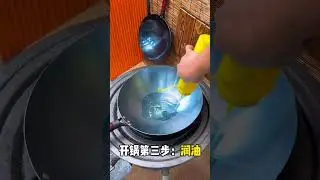 Steal wok seasoning process,#seasoning#wurn#season
