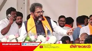 MLC Chalavadhi Narayana Swamy  Speech in BJP Bruhath Samavesha | Ballari | Bellary Belagayithu