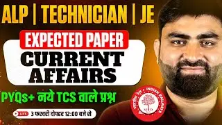 RRB ALP CURRENT AFFAIRS CLASSES 2026 | ALP CURRENT AFFAIRS 2026 | RAILWAY ALP CURRENT AFFAIRS