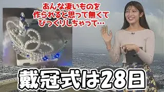 【岡本結子リサ】電飾の髪飾りの出来に衝撃を受けてぐっさんのリポートにコメントするくらい大満足のお天気お姉さん
