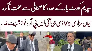 Supreme Court Bar President Speaks on Imaan Mazari and DG ISPR Issue | WAHJOC Law