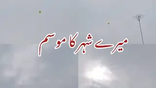 My City&rsquo;s Weather Today 🌥️ | Unexpected Sky Views