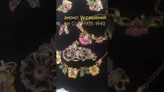 Rare! Coro vintage jewelry