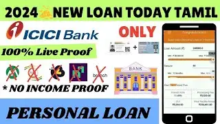 ICICI BANK LOAN 100% NO CIBIL ₹5 Lakhs INSTANT LOAN FAST APPROVAL18 Age Loan App |Best loan app 2024