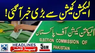 By Elections 2025 Results Announced - Huge News Came From Election Commission - 5am News Headlines