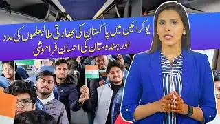 How Pakistan Embassy Helped Indian Students in Ukraine | White News Urdu