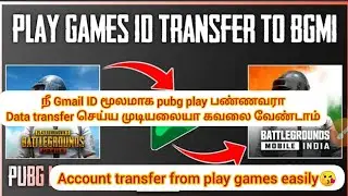 #BGMI .Account transfer problem  from play games(Gmail ID) easily 😘
