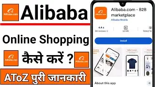 Alibaba App !! alibaba app se shopping kaise kare !! how to order alibaba online shopping