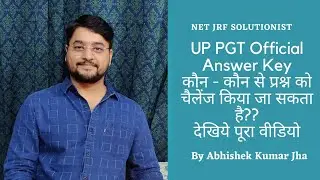 UP PGT Geography 2021 | Official Answer Key | कौन - कौन से प्रश्नो को चैलेंज किया जा सकता है ??