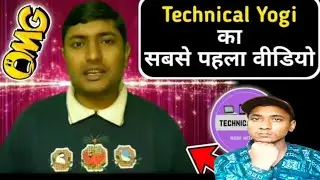 First Video Of Technical Yogi l Technical Yogi का सबसे पहला Video l Technical Yogi First Video