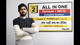 Polynomials (बहुपद) | Lesson 2 Maths | All Important Formulas | Bihar Board 2026 coderrasif