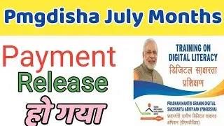 Pmgdisha July Months payment Relase || Pmgdisha August month payment in progress