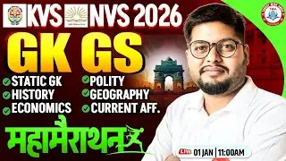 KVS-NVS 2025 : GK GS Class | KVS Tier 1 GS Marathon | KVS GS Class By Vipin Sir